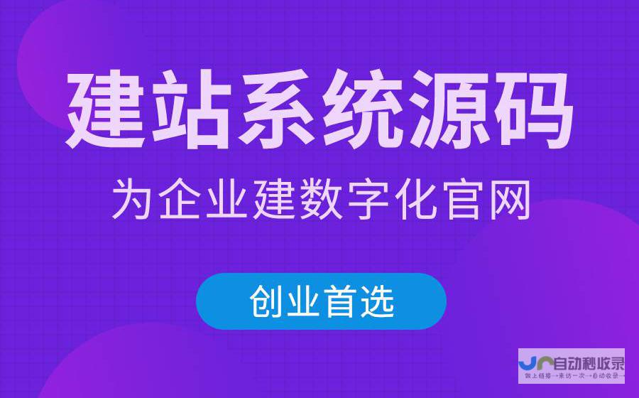 轻松建站，掌控您的网络世界：自助建站平台，助您实现在线梦想。