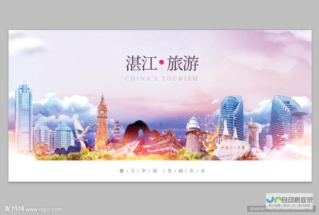 湛江网站设计服务：助您在互联网时代脱颖而出，提升品牌影响力
