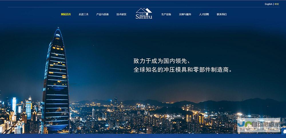 东莞网站建设制作：打造您企业在线形象，提升品牌价值