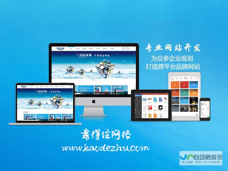 长沙网站建设：打造您的专属在线名片，提升品牌形象与业绩
