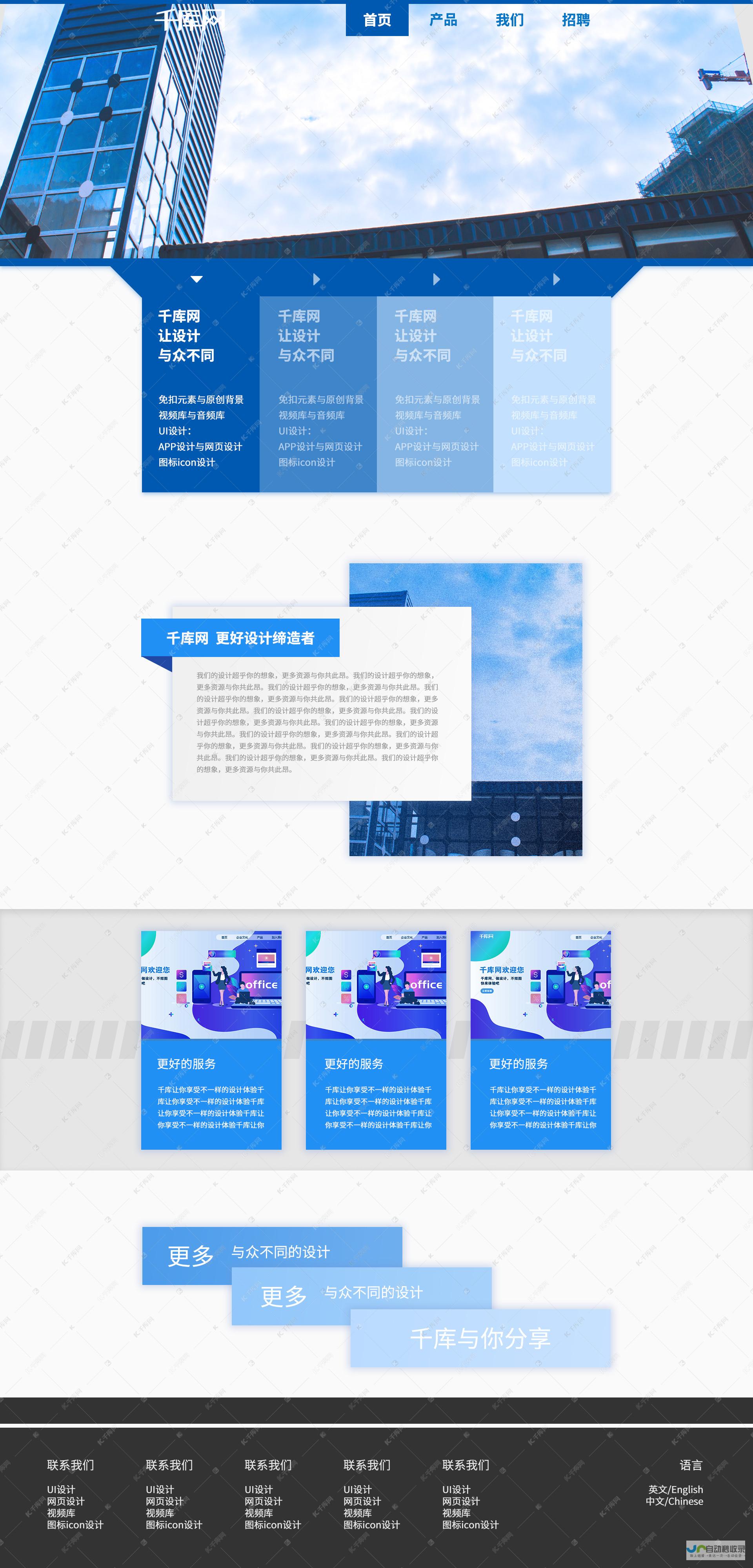 网站设计网：专业设计，完美呈现，助您在网络世界脱颖而出