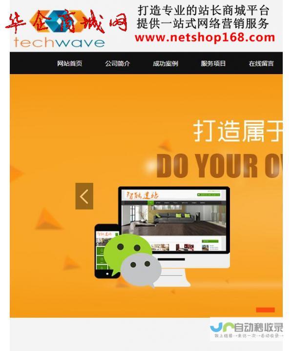 小企业网页制作全攻略：提升品牌形象，促进业务增长