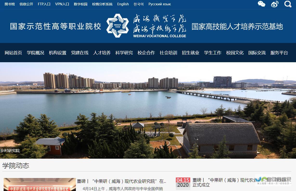 威海专业网站制作：提升品牌形象，拓展市场覆盖，实现卓越业绩！