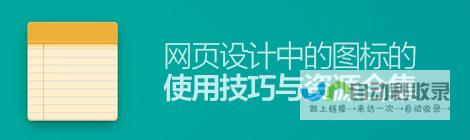 全方位网页建设解决方案：从零开始，打造您的在线平台