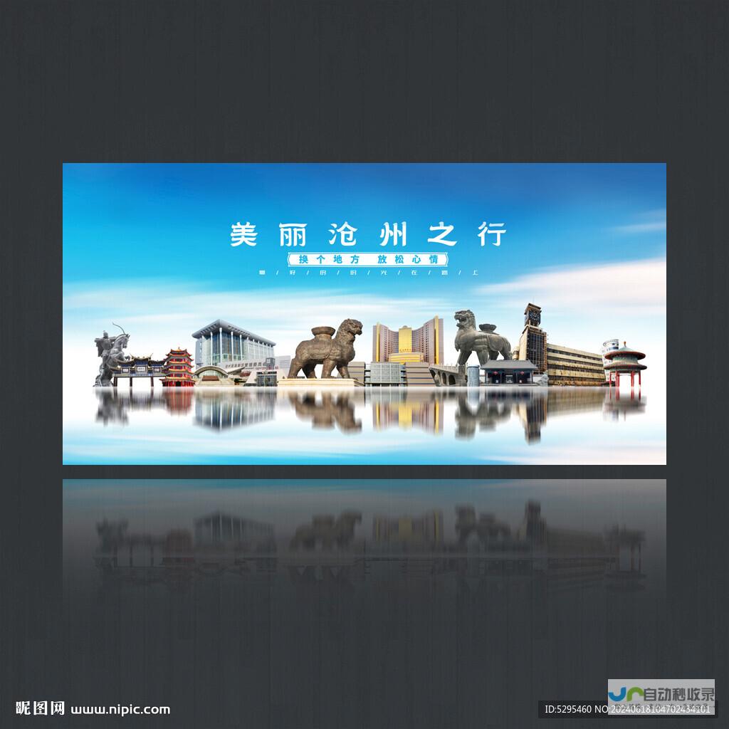 沧州网站建设：全方位提升企业形象，助力品牌发展