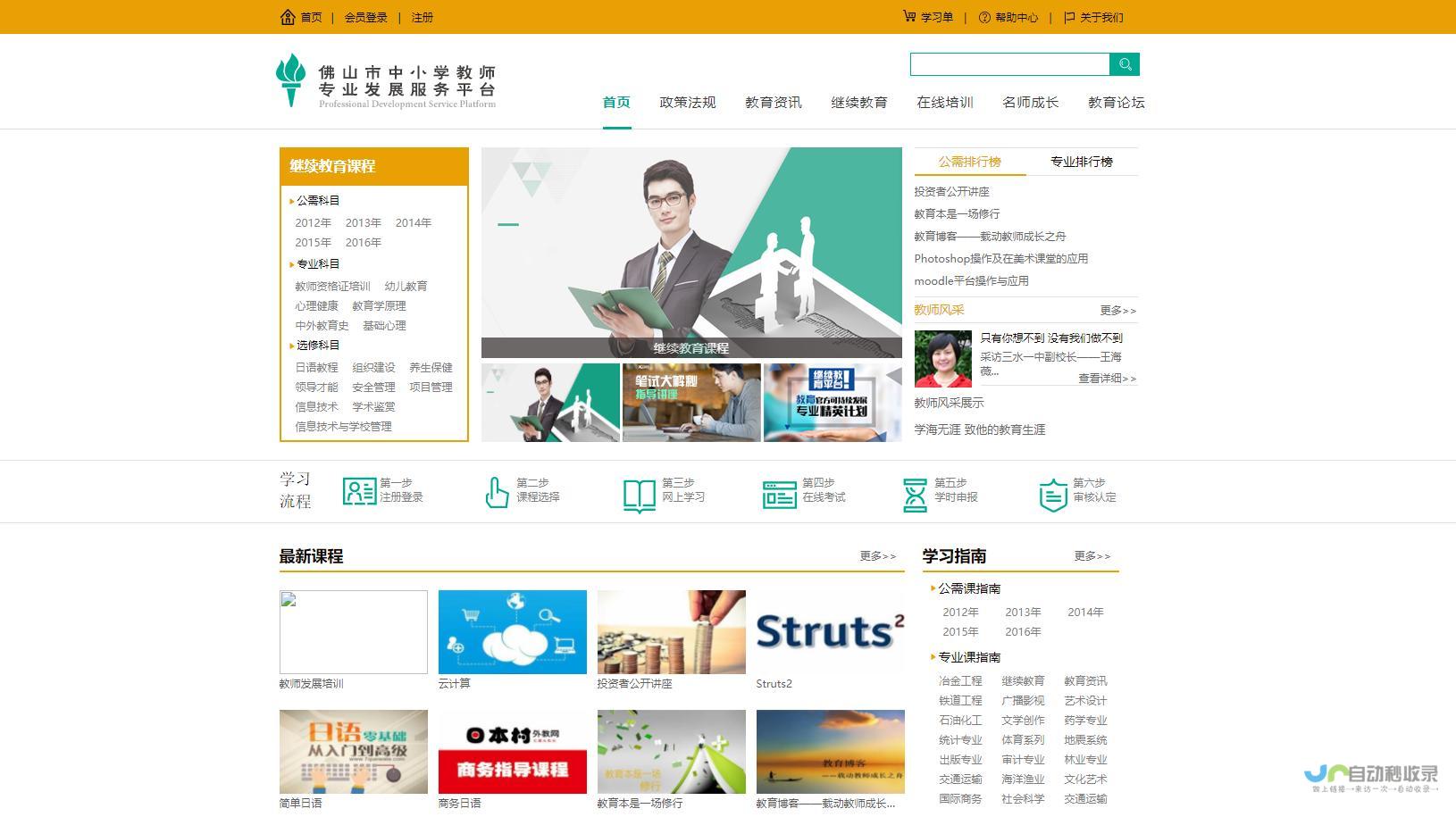 佛山专业网页设计服务：定制专属网站，引领数字营销