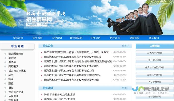 北海专业网站建设服务，提升品牌形象，拓展市场空间，让您的北海业务更上一层楼！