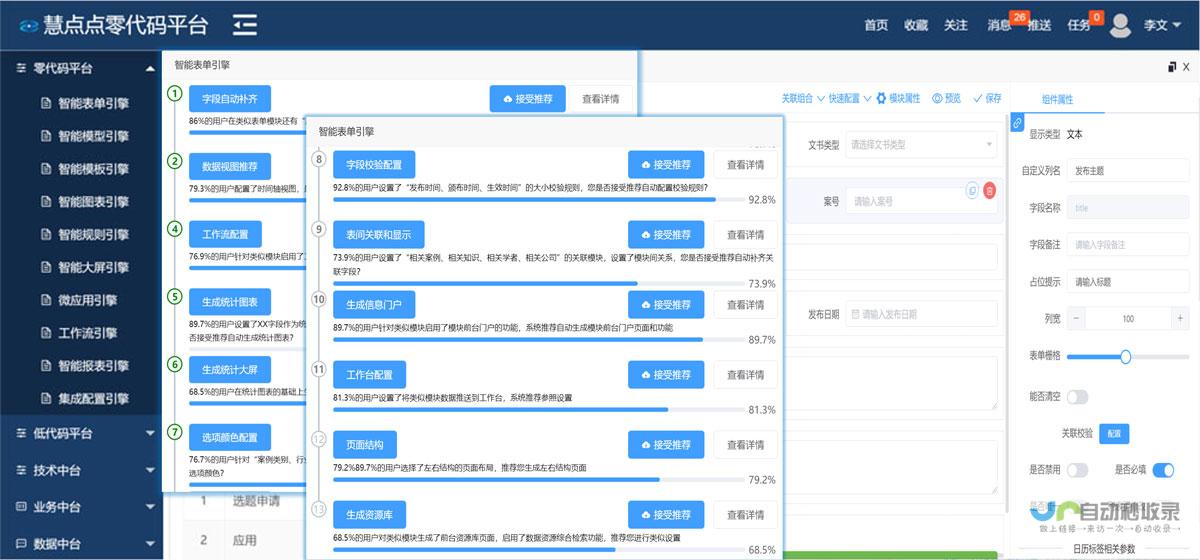 零代码自助建站：轻松创建专属网站，告别技术难题