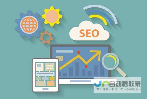 青岛网站优化公司：提升您网站在搜索引擎中的排名，获取更多潜在客户