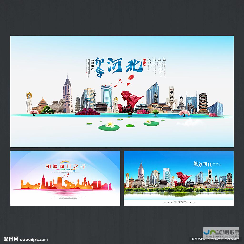 河北网络推广：精准触达目标客户，助力河北企业高效发展