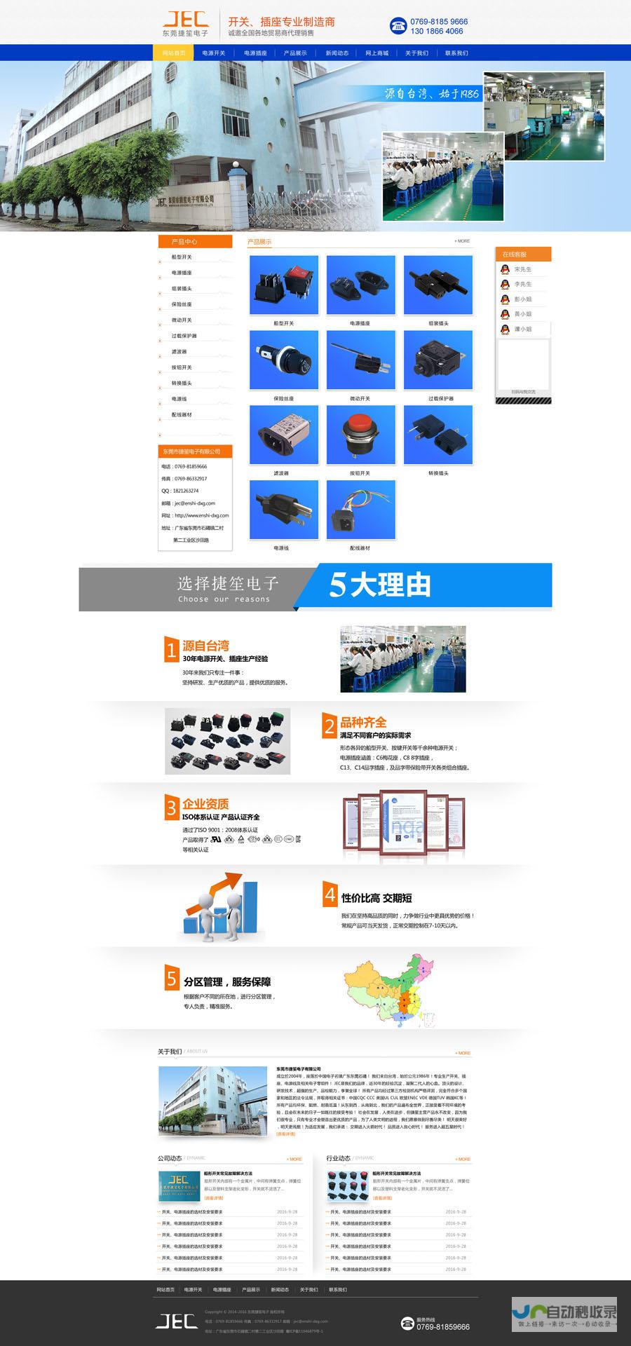 东莞专业网站建设,从品牌形象到实际效益,全方位助力您的企业发展!