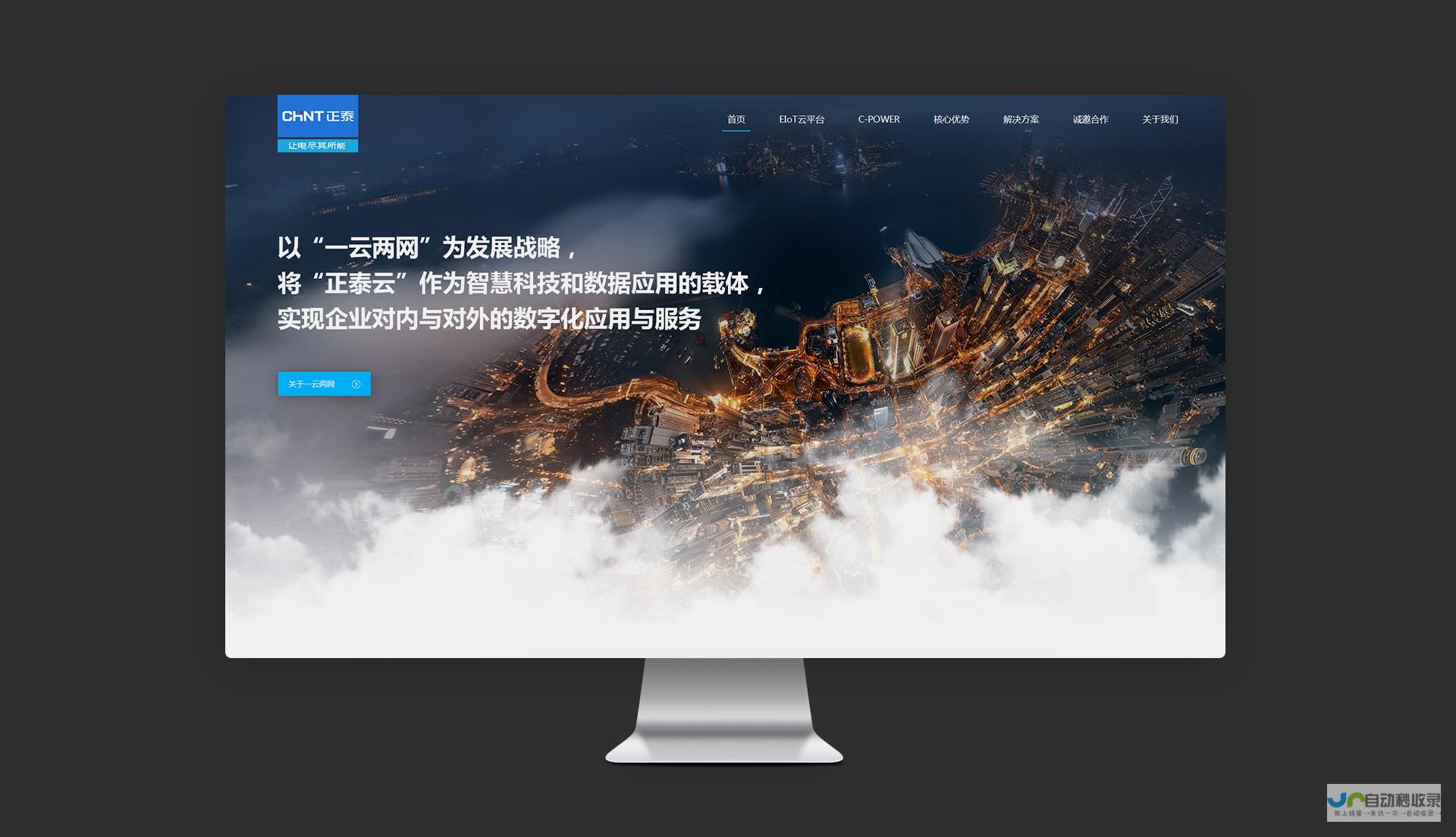 网站建设设计：从创意到落地，实现您的数字业务目标，助您在竞争中脱颖而出