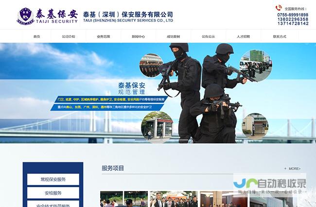龙岗网站建设：定制专属在线平台，拓展市场新机遇