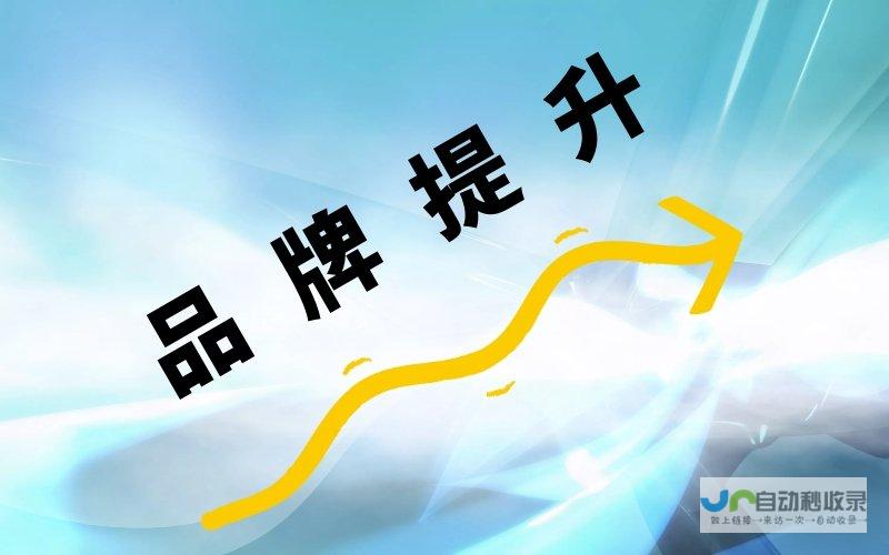 提升企业品牌形象与业务增长：定制化网站建设方案