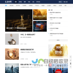 投中网 | 创新经济的智识、洞见和未来