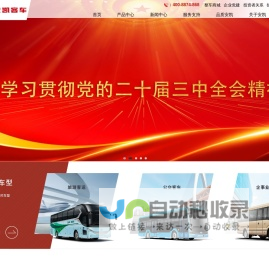 安凯客车｜安心车 凯旋路