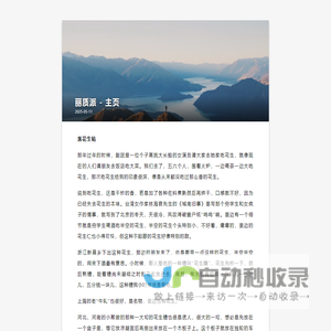 丽质文学网