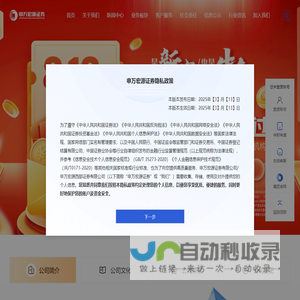 申万宏源证券