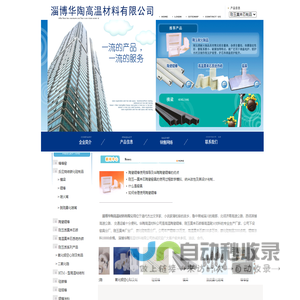 陶瓷辊棒