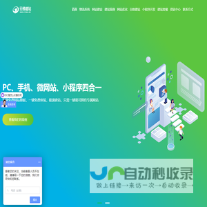 深圳网站建设_网站设计制作_高端网页定制开发-云梯建站公司