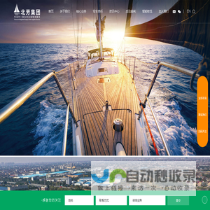 物流一体化供应链-上海北芳集团-危险品运输-危险品仓库-危化品仓库-危险货物运输-上海北芳储运集团有限公司