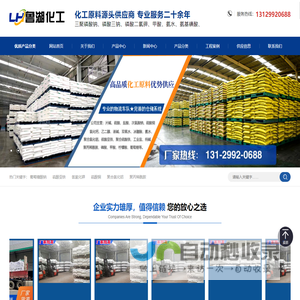 鲁湖化工 | 化工原料生产厂家 | 专业化学解决方案供应商