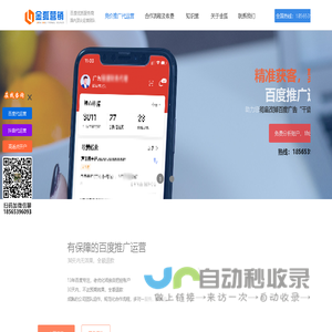 百度运营公司