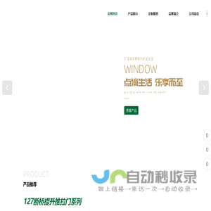 宁波绿景泰门窗有限公司
