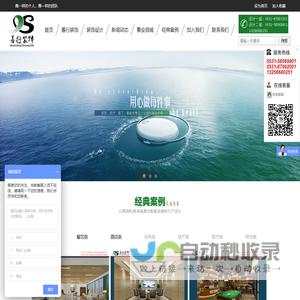 济南办公室装修、济南酒店装修、济南宾馆装修、济南写字间装修、济南装修公司-善行装饰