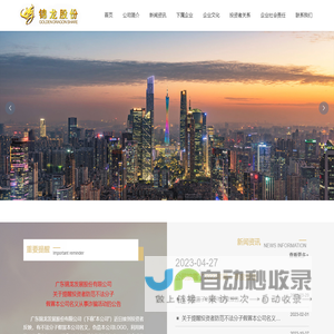广东锦龙发展股份有限公司