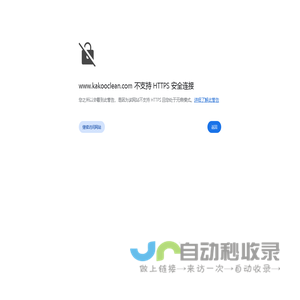 上海可卡清洁科技有限公司
