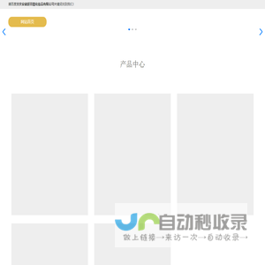 广州妍羽蔻化妆品有限公司-安徽妍羽寇