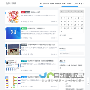 数据科学与编程 - 学习AI