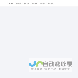 传奇怀旧版新开首区 | 高爆攻沙 | 经典发布站