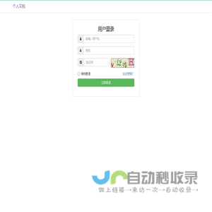 恩慈小辣椒网