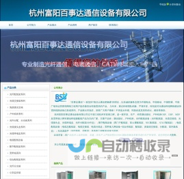 江门市科恒实业股份有限公司