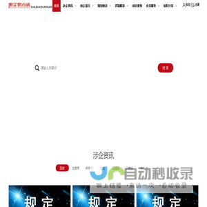 惠企易点通-首页