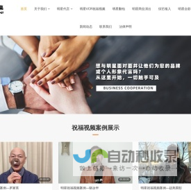 明星代言公司|明星经纪人|明星合影|名人合影|明星翻包|明星VCR祝福短视频_群星云集明星经纪公司