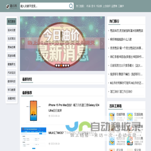 趣百科 - 有趣的生活百科知识网！