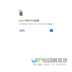 Maxim美信|合泰|MPS芯源|3PEAK|ON安森美-天元鑫