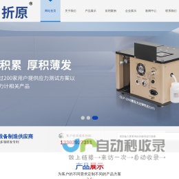深圳折原精密工业有限公司