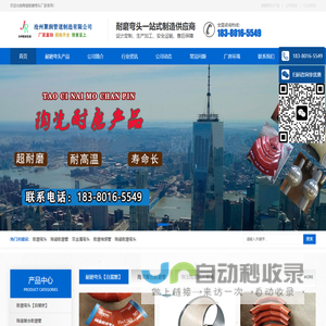 耐磨弯头_陶瓷耐磨弯头厂家_耐磨堆焊管道价格-聚润管道生产厂