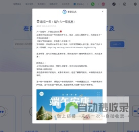 在问 | 让知识无界，智能触手可及