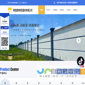 陕西水泥围墙_装配式围墙厂家_陕西水泥预制叠合板_陕西水泥预制楼梯生产_水泥预制镂空围墙-捷特新型建材有限公司