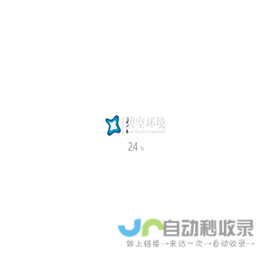 碧空环境科技有限公司