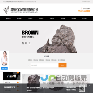 棕刚玉-棕刚玉磨料|段砂-河南棕刚玉价格-洛阳耐宝棕刚玉厂家