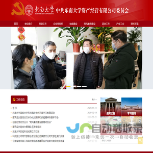 产业工委