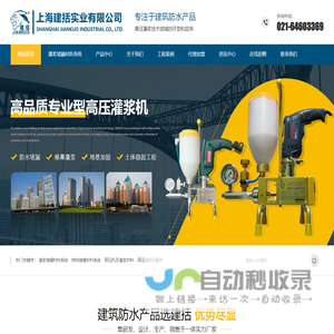 青岛汉德瑞程信息技术公司网站