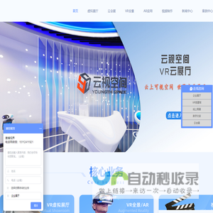 云展会-云会展-线上展厅-线上展会-虚拟展厅-VR展厅-3d建模-三维建模-产品建模-深圳云视空间科技有限公司