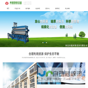河北冉旭环保设备有限公司-高压隔膜压滤机,液压式压滤机,手动式压滤机生产厂家